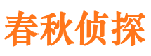 安龙市私家侦探